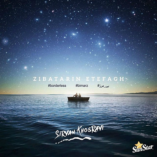 Cover artwork for Zibatarin Etefagh by Sirvan Khosravi